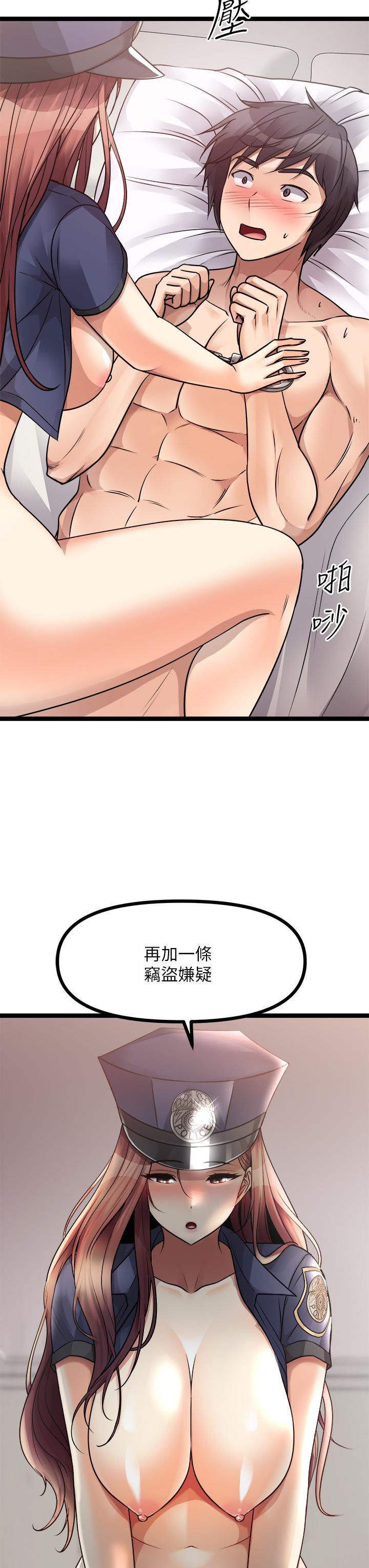 原味拍賣 第29話-我要逮捕你的老二 第21页