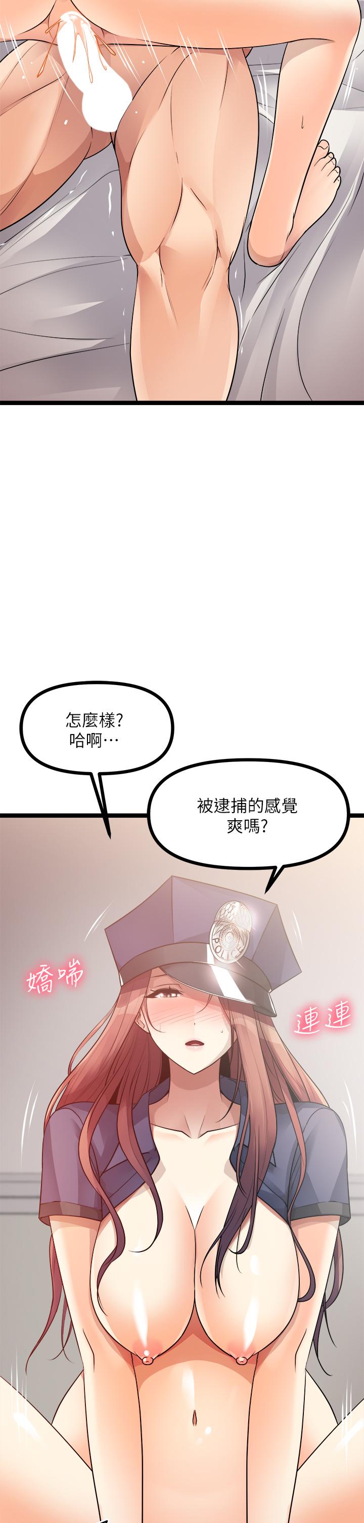 原味拍賣 第29話-我要逮捕你的老二 第28页