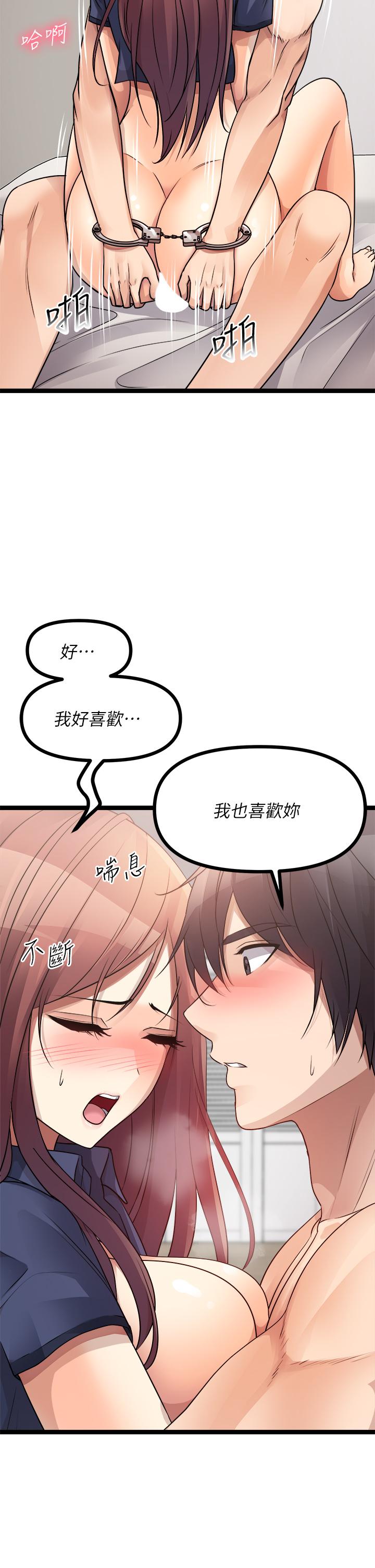 原味拍賣 第29話-我要逮捕你的老二 第40页