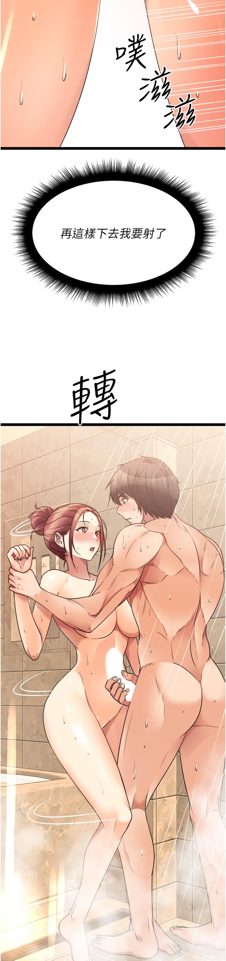 原味拍賣 第36話-希望你吃得盡興 第15页