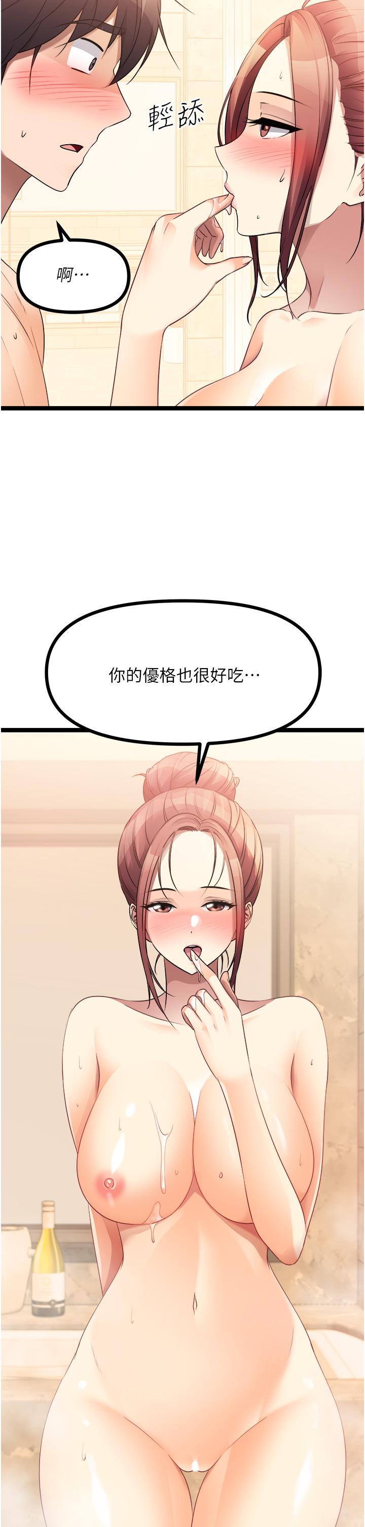 原味拍賣 第36話-希望你吃得盡興 第26页