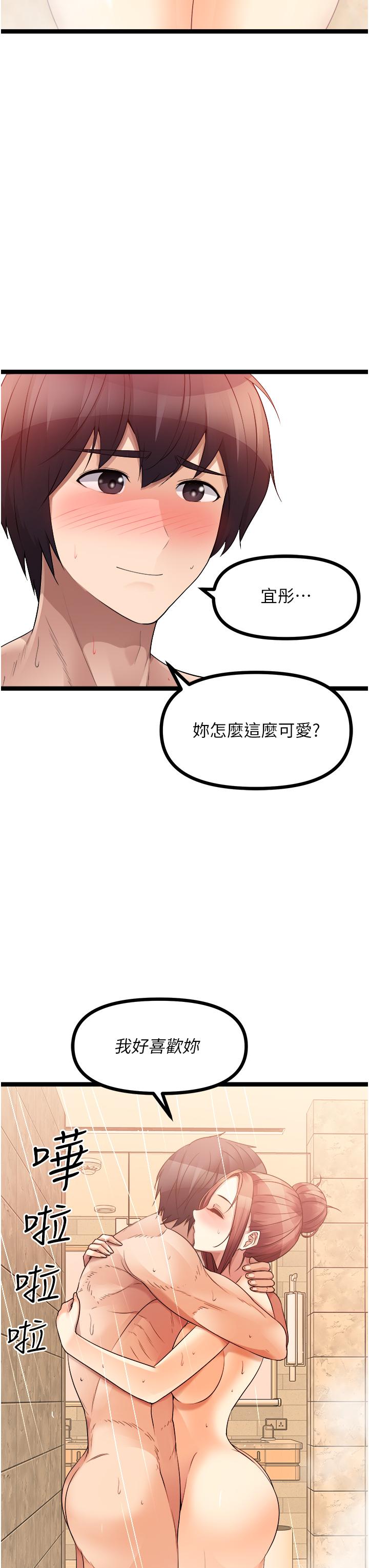 原味拍賣 第36話-希望你吃得盡興 第27页