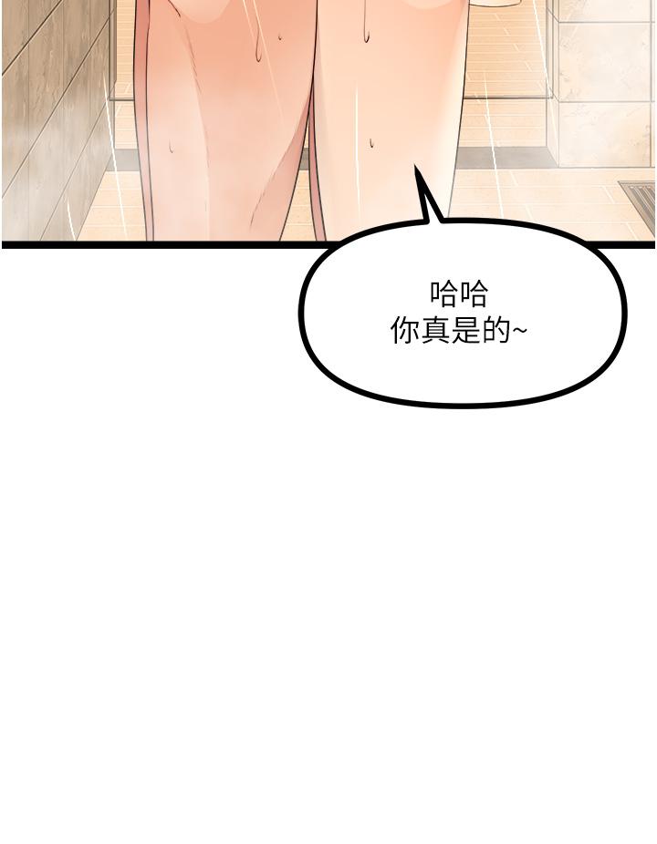 原味拍賣 第36話-希望你吃得盡興 第28页