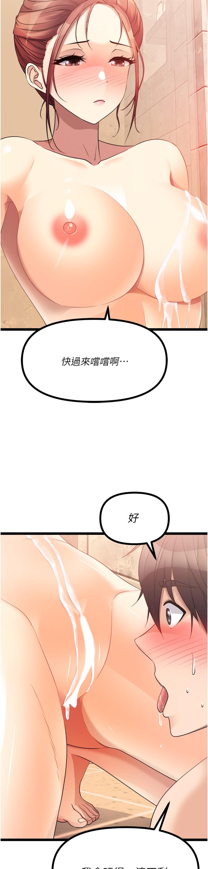 原味拍賣 第36話-希望你吃得盡興 第2页