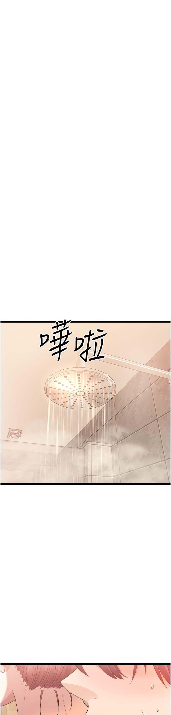 原味拍賣 第36話-希望你吃得盡興 第5页