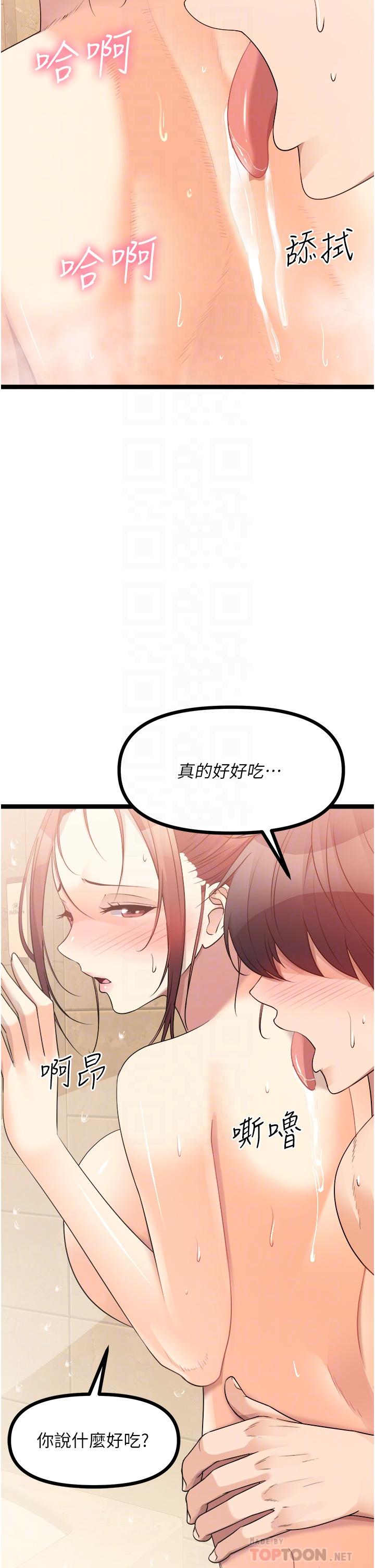 原味拍賣 第36話-希望你吃得盡興 第6页