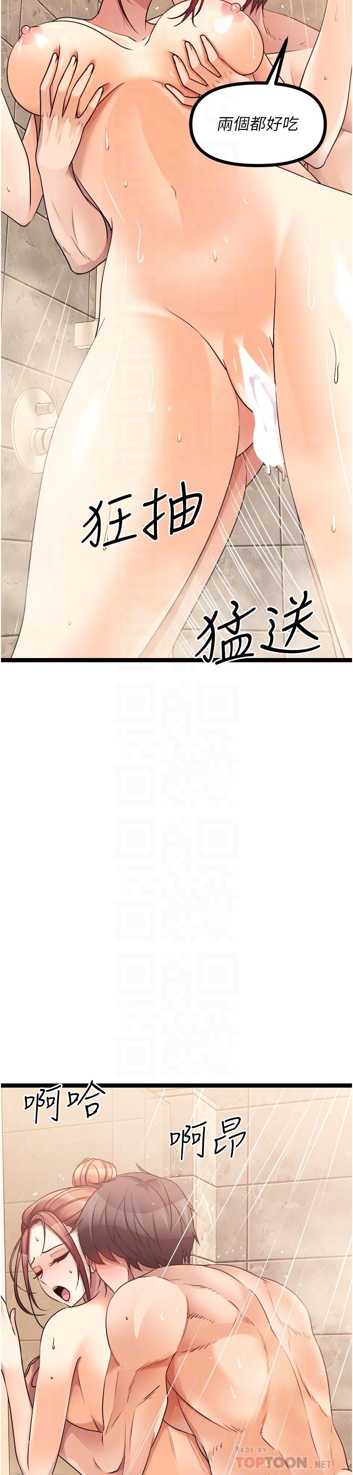 原味拍賣 第36話-希望你吃得盡興 第10页