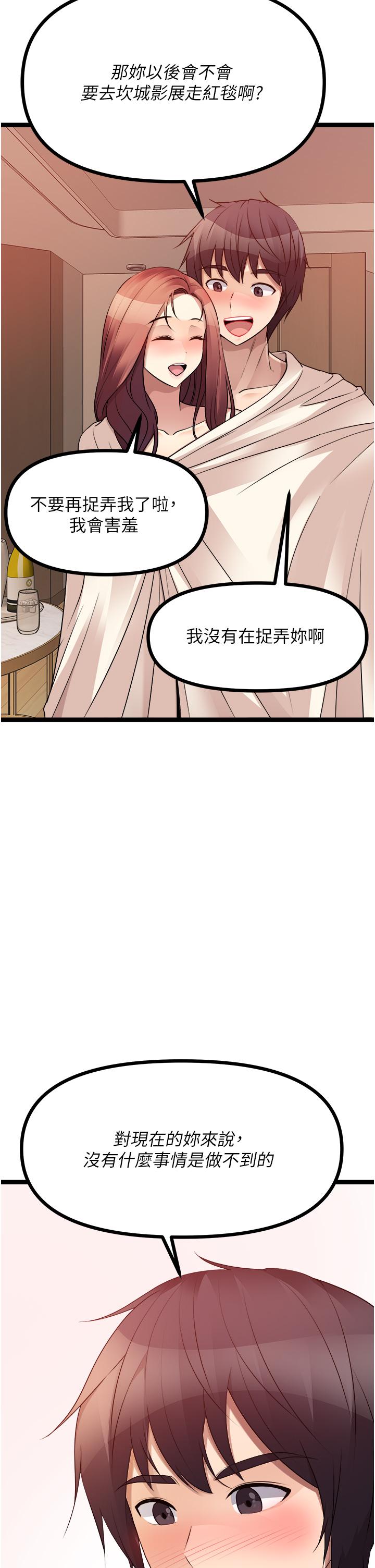 原味拍賣 第36話-希望你吃得盡興 第34页