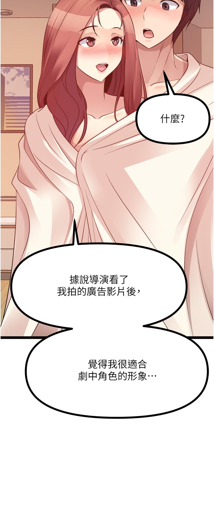 原味拍賣 第36話-希望你吃得盡興 第32页