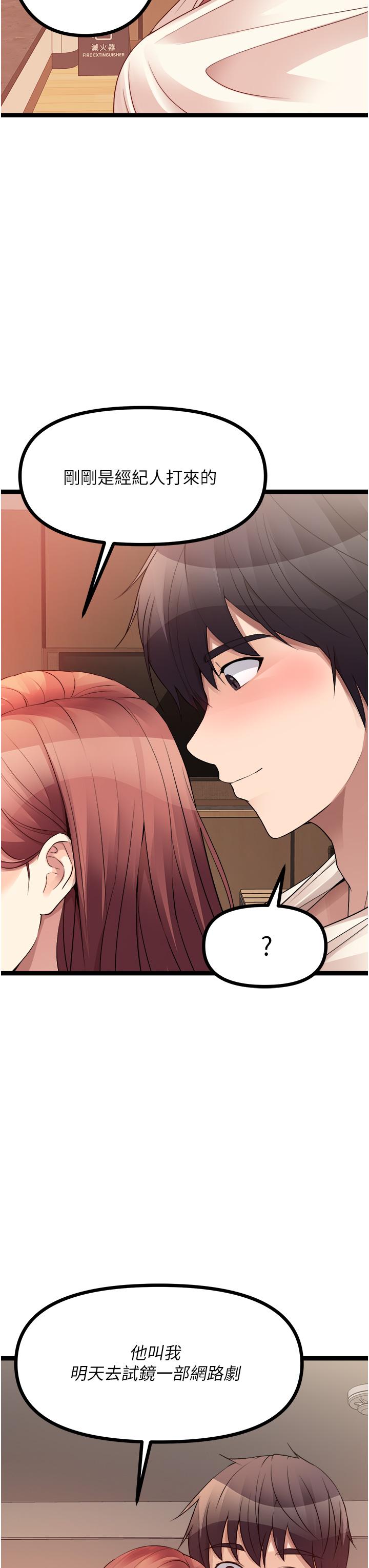 原味拍賣 第36話-希望你吃得盡興 第31页