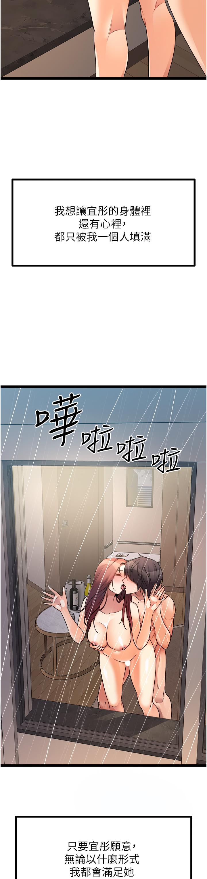 原味拍賣 第36話-希望你吃得盡興 第43页