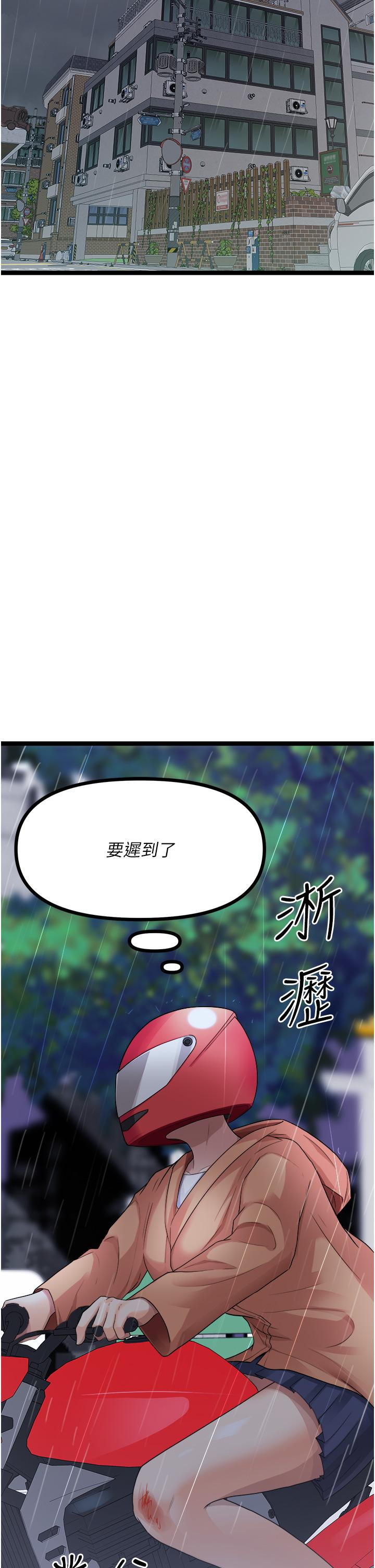 原味拍賣 第36話-希望你吃得盡興 第46页