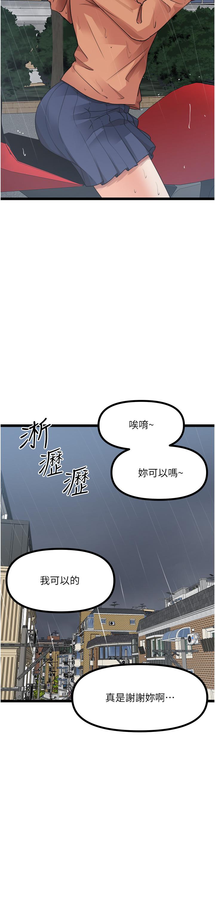 原味拍賣 第36話-希望你吃得盡興 第50页