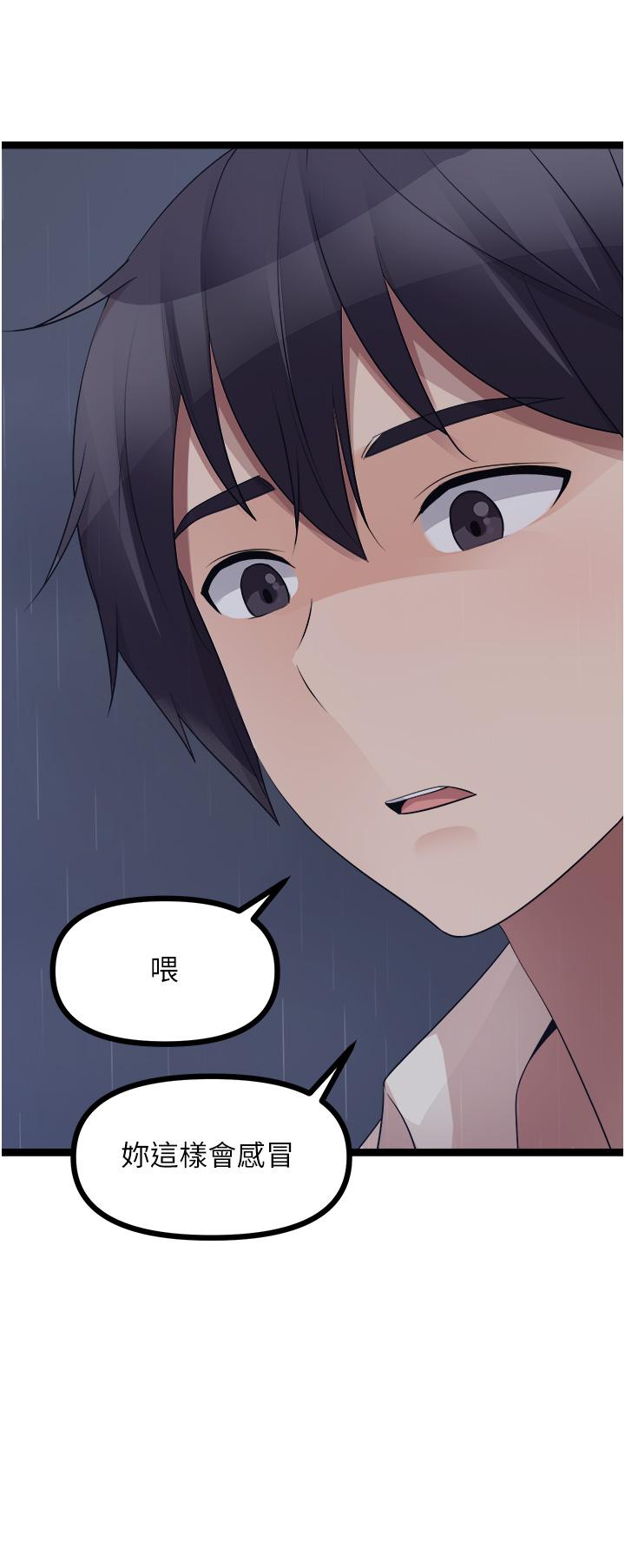 原味拍賣 第36話-希望你吃得盡興 第56页