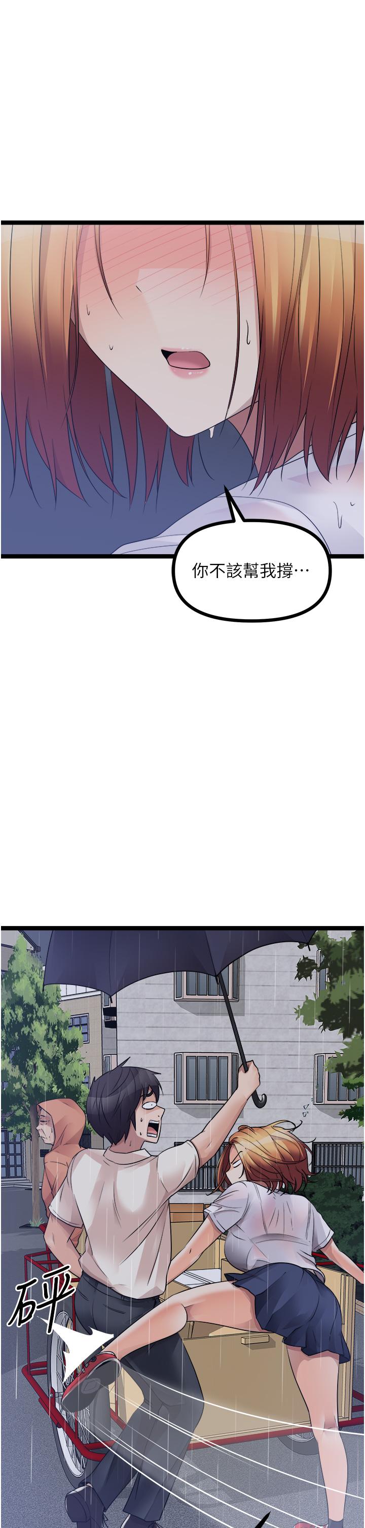 原味拍賣 第36話-希望你吃得盡興 第57页