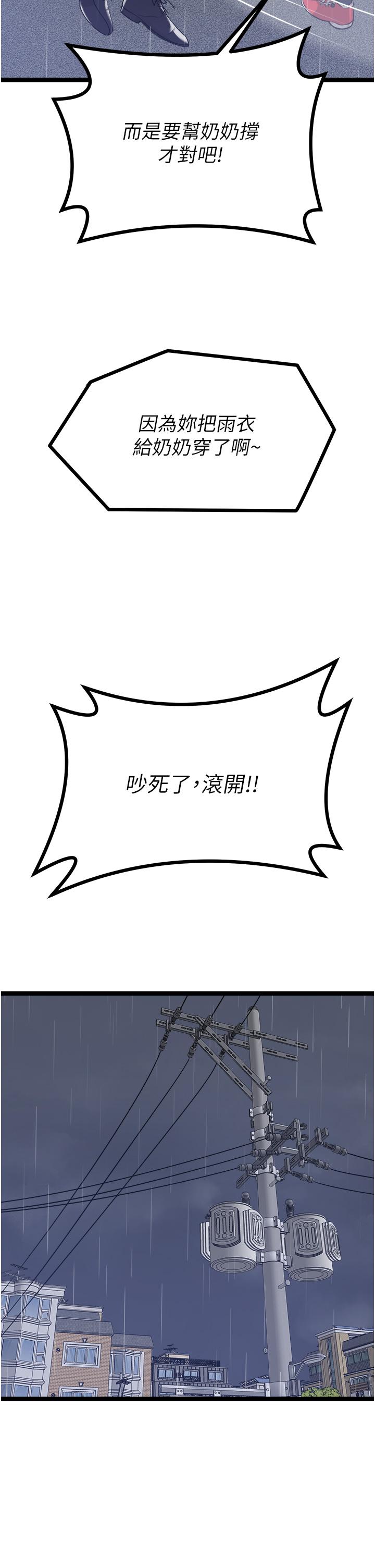 原味拍賣 第36話-希望你吃得盡興 第58页