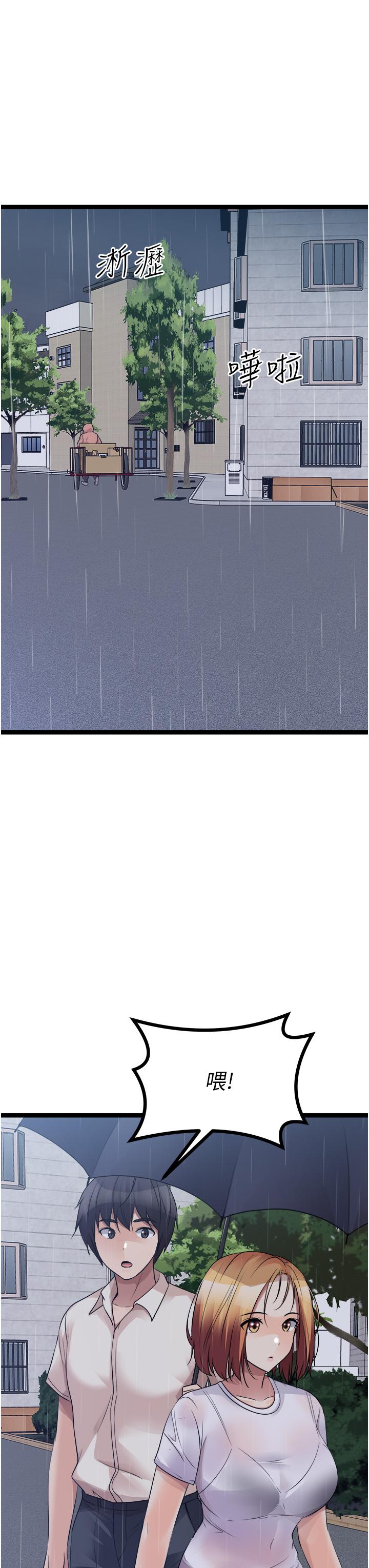 原味拍賣 第36話-希望你吃得盡興 第59页