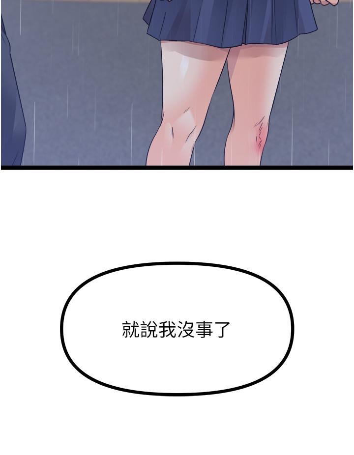 原味拍賣 第36話-希望你吃得盡興 第64页