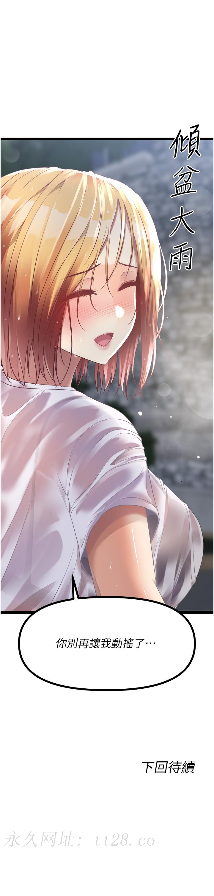 原味拍賣 第36話-希望你吃得盡興 第65页