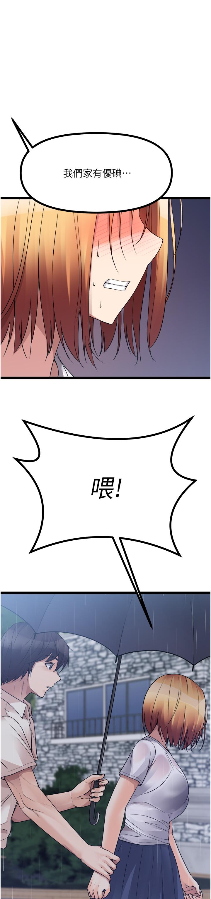 原味拍賣 第36話-希望你吃得盡興 第63页