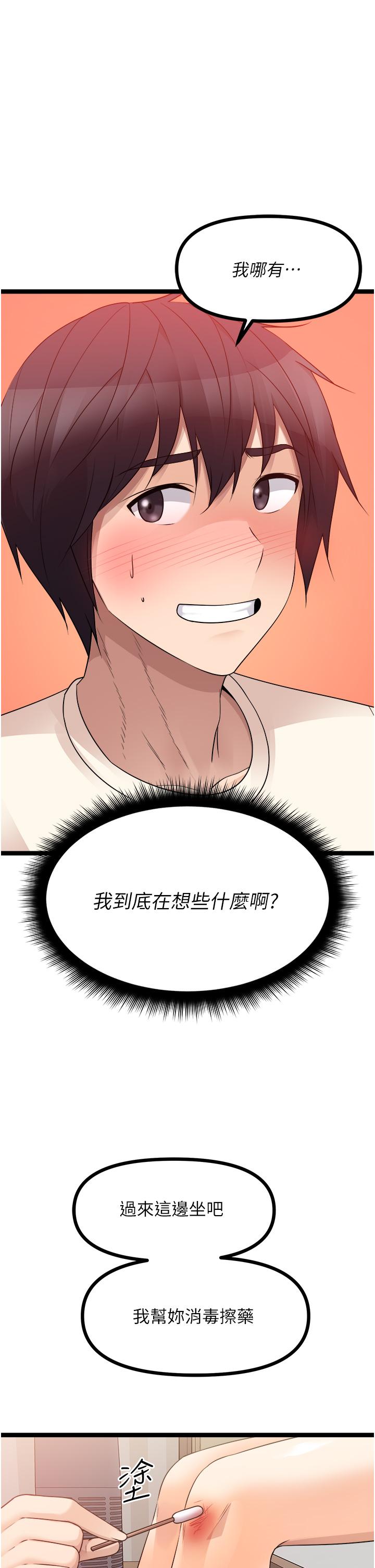 原味拍賣 第37話-這是…最後一炮了 第19页
