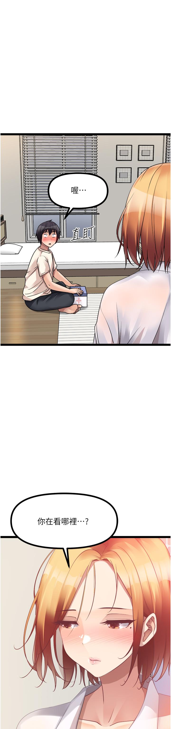 原味拍賣 第37話-這是…最後一炮了 第17页