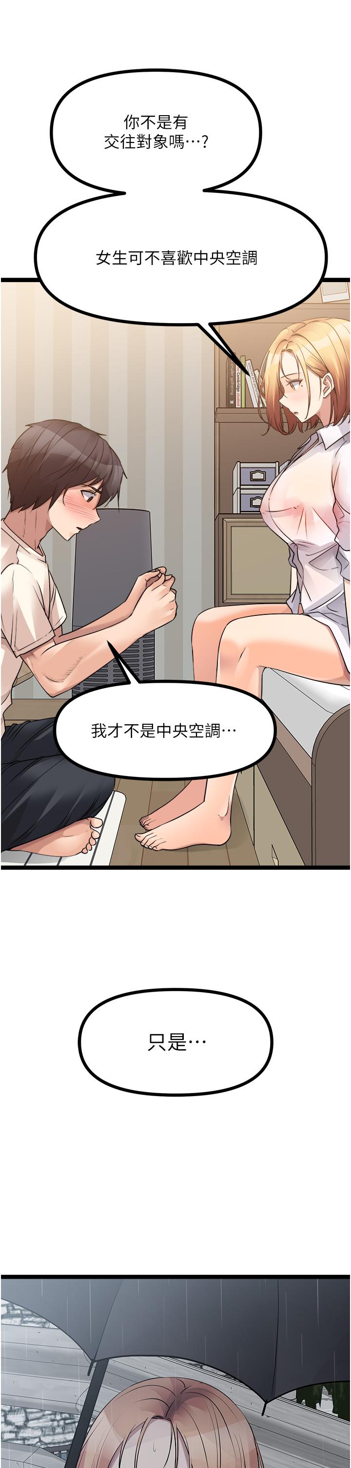 原味拍賣 第37話-這是…最後一炮了 第23页