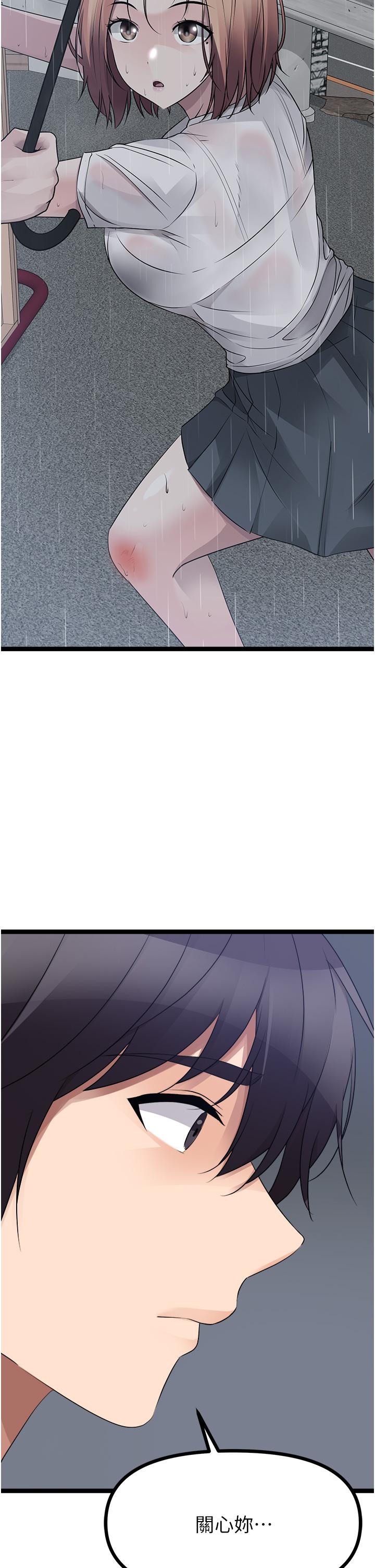 原味拍賣 第37話-這是…最後一炮了 第24页