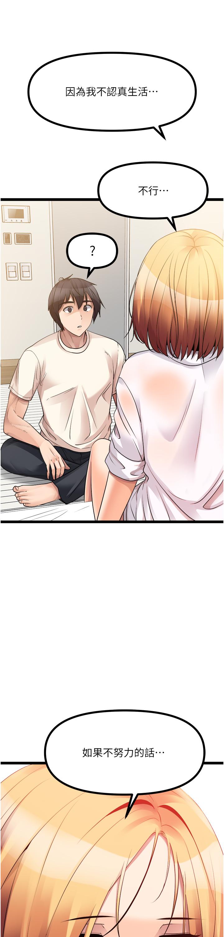 原味拍賣 第37話-這是…最後一炮了 第27页