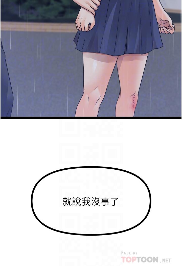 原味拍賣 第37話-這是…最後一炮了 第4页