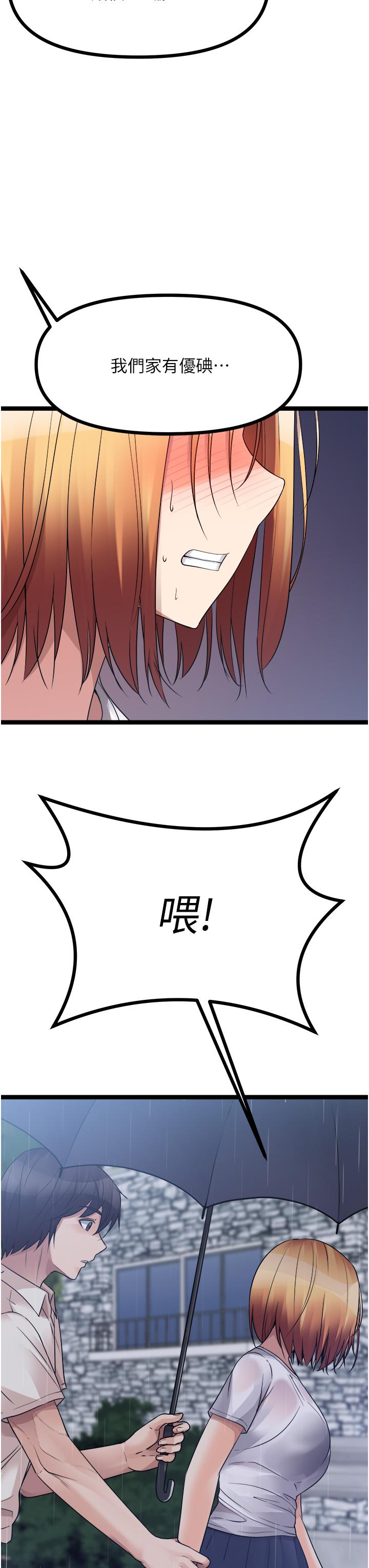 原味拍賣 第37話-這是…最後一炮了 第3页