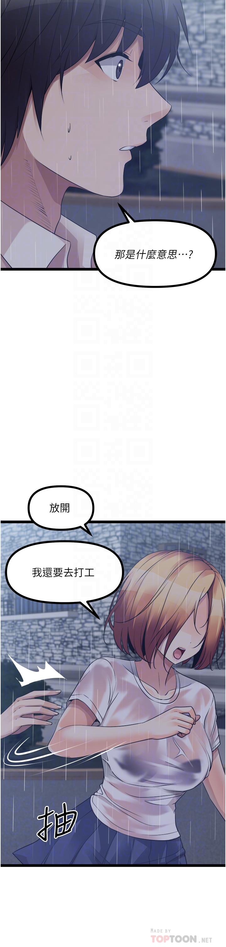 原味拍賣 第37話-這是…最後一炮了 第8页