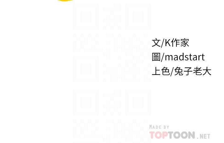 原味拍賣 第37話-這是…最後一炮了 第6页