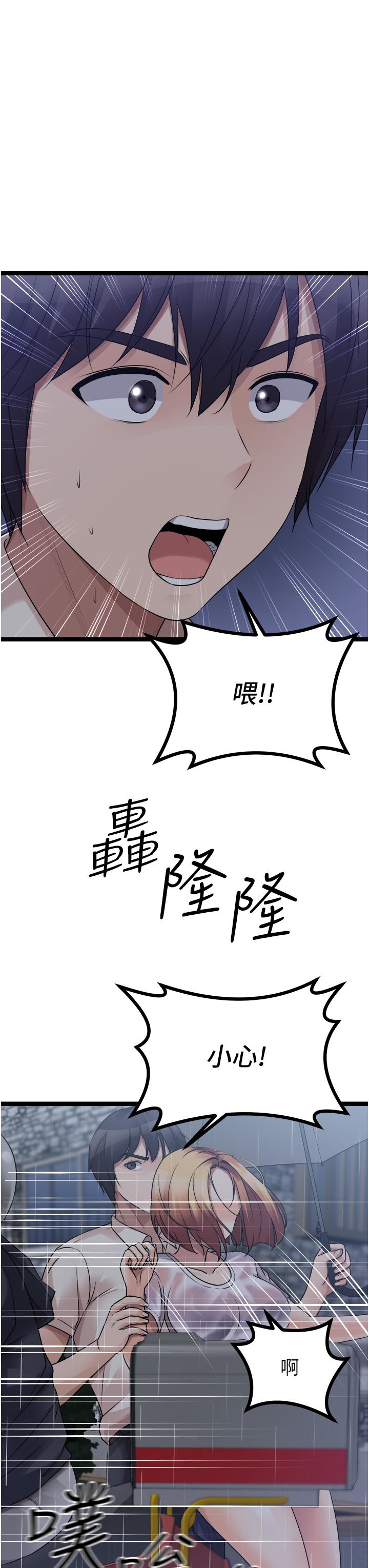 原味拍賣 第37話-這是…最後一炮了 第9页
