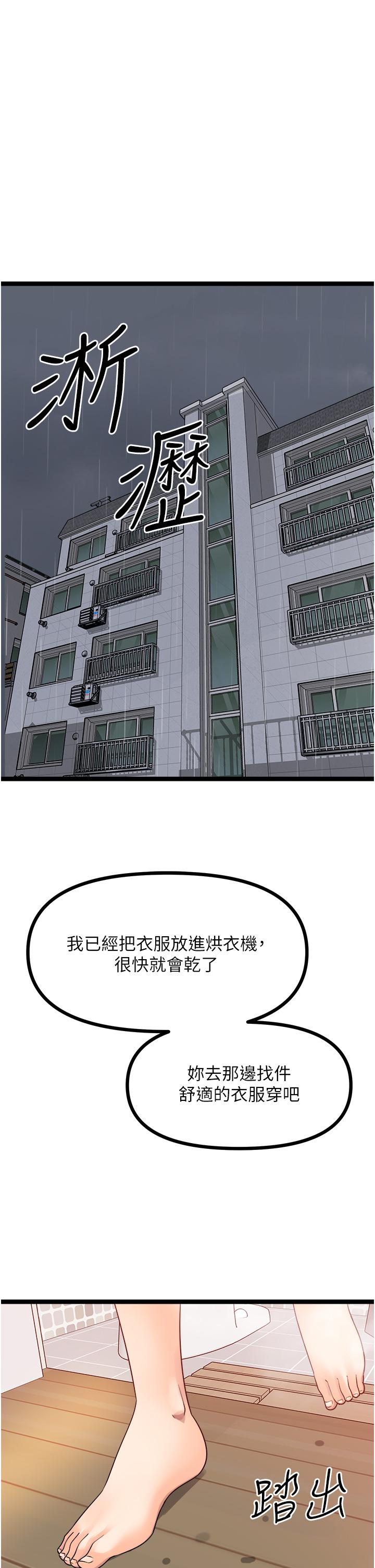 原味拍賣 第37話-這是…最後一炮了 第15页