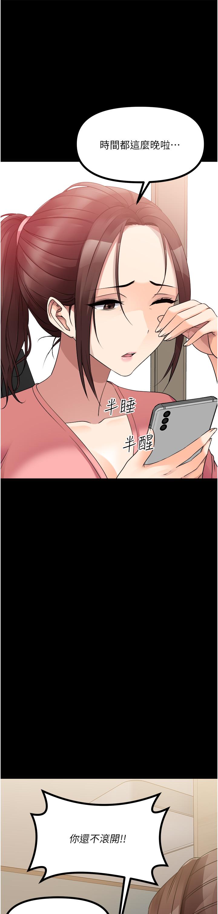 原味拍賣 第37話-這是…最後一炮了 第31页