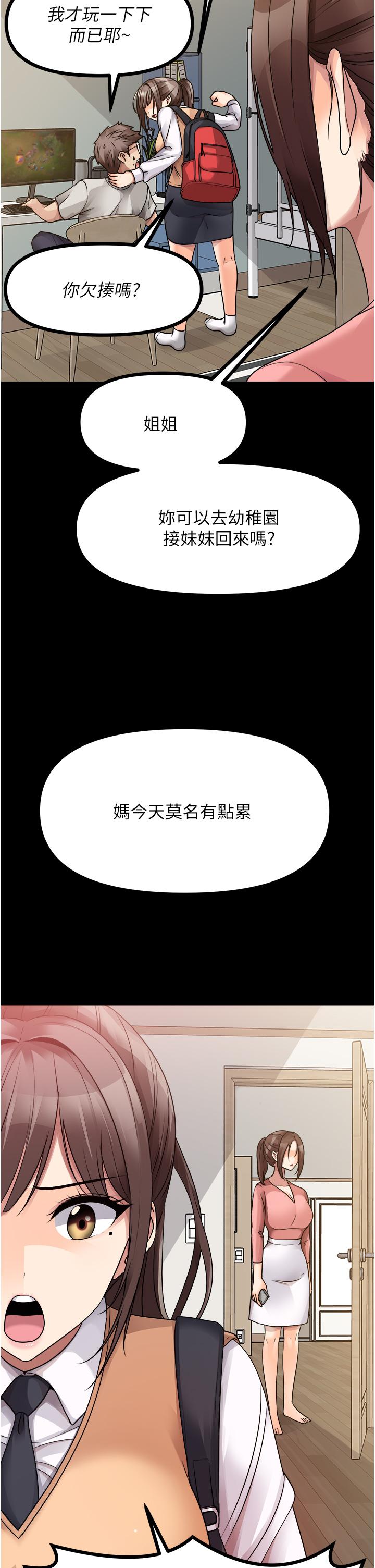 原味拍賣 第37話-這是…最後一炮了 第32页
