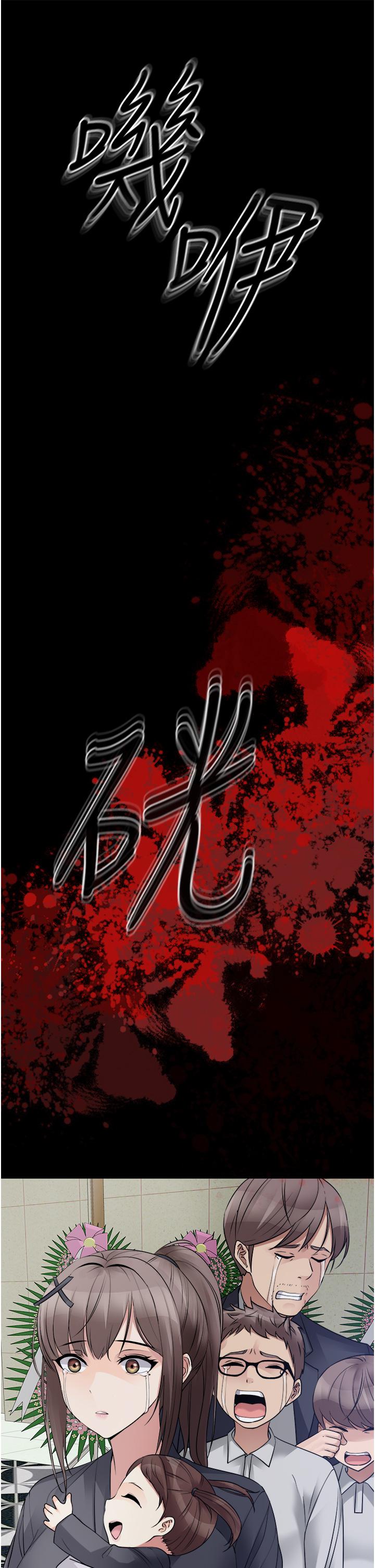 原味拍賣 第37話-這是…最後一炮了 第35页