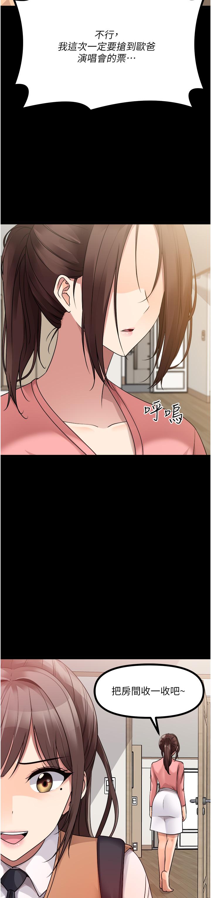 原味拍賣 第37話-這是…最後一炮了 第33页