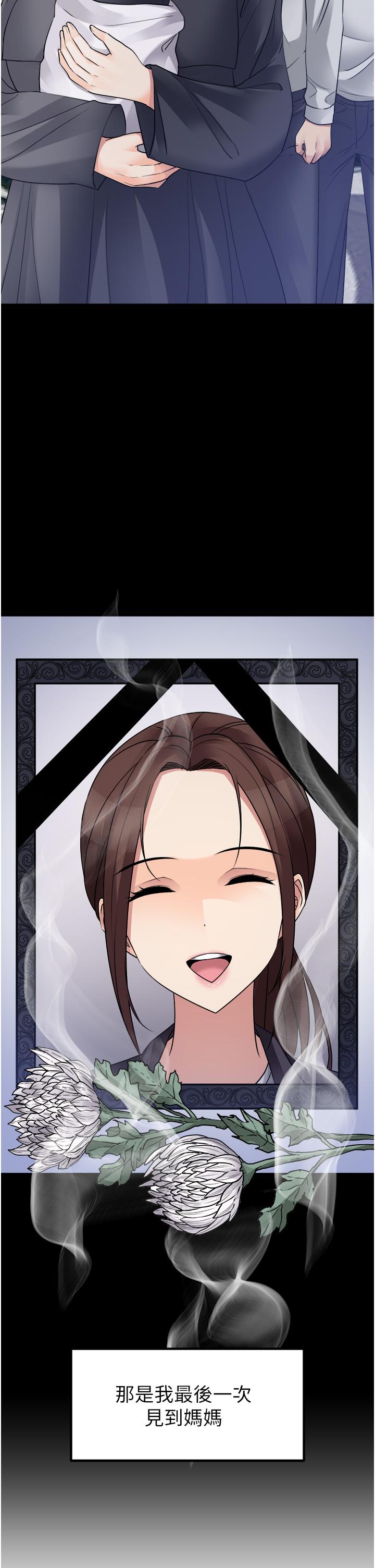 原味拍賣 第37話-這是…最後一炮了 第36页