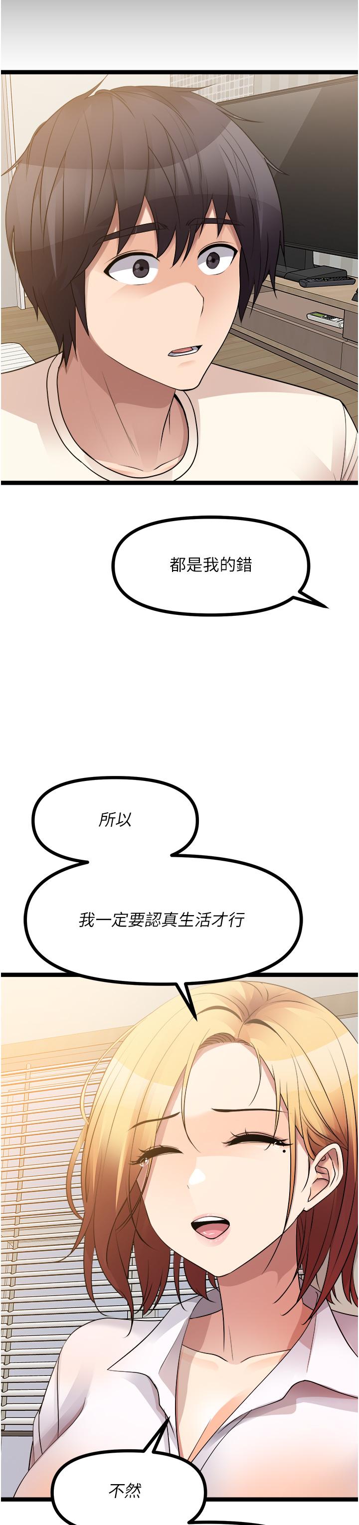 原味拍賣 第37話-這是…最後一炮了 第37页