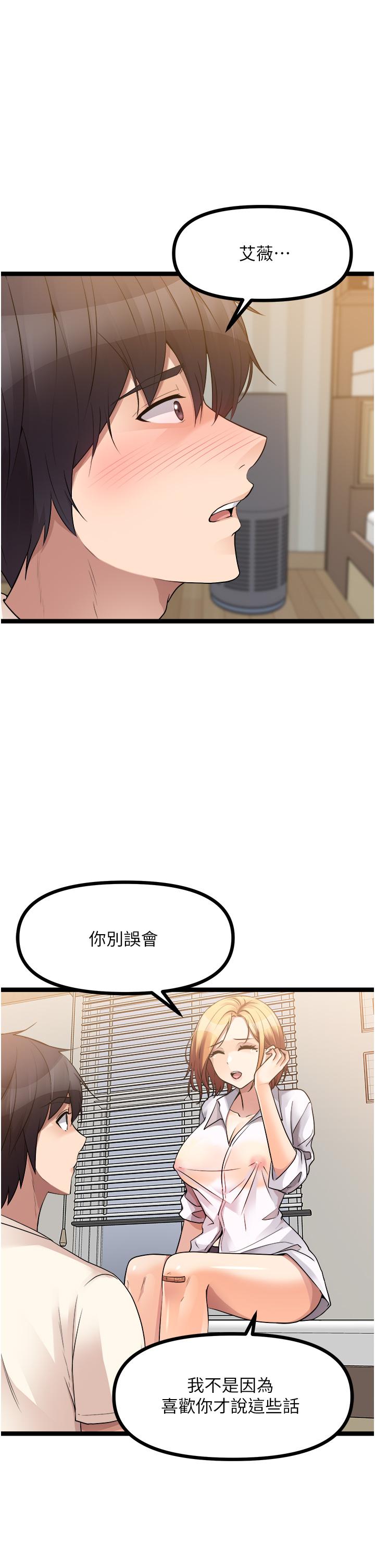 原味拍賣 第37話-這是…最後一炮了 第39页