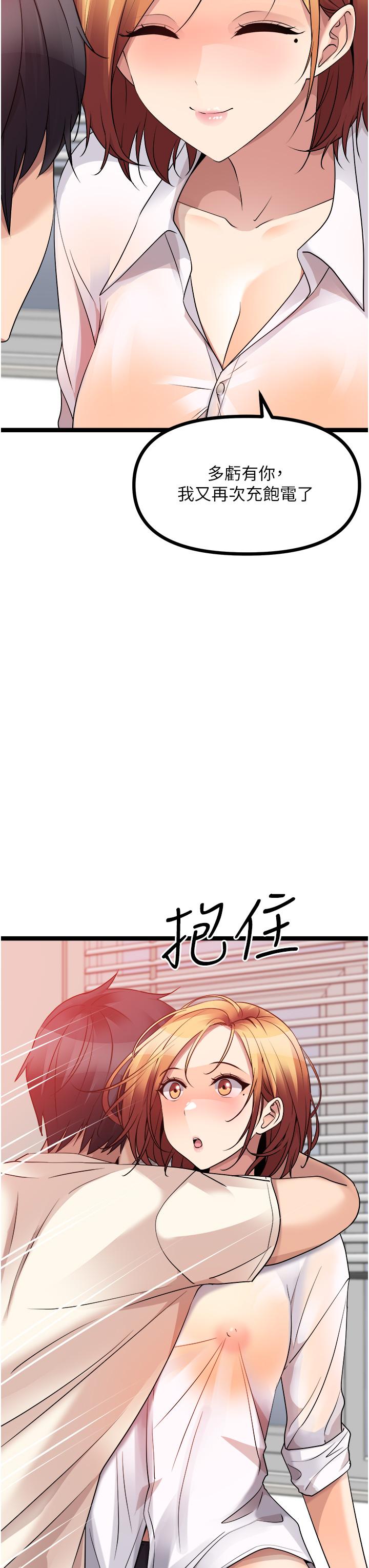 原味拍賣 第37話-這是…最後一炮了 第41页