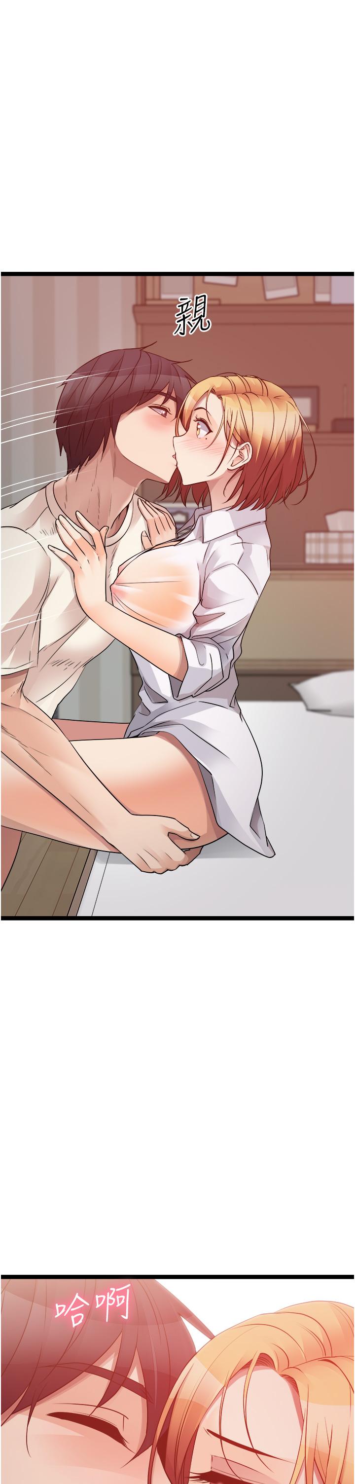 原味拍賣 第37話-這是…最後一炮了 第47页