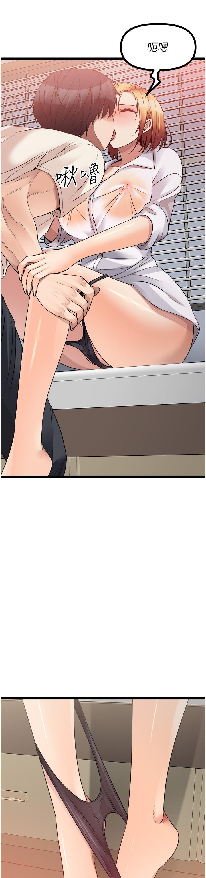原味拍賣 第37話-這是…最後一炮了 第49页