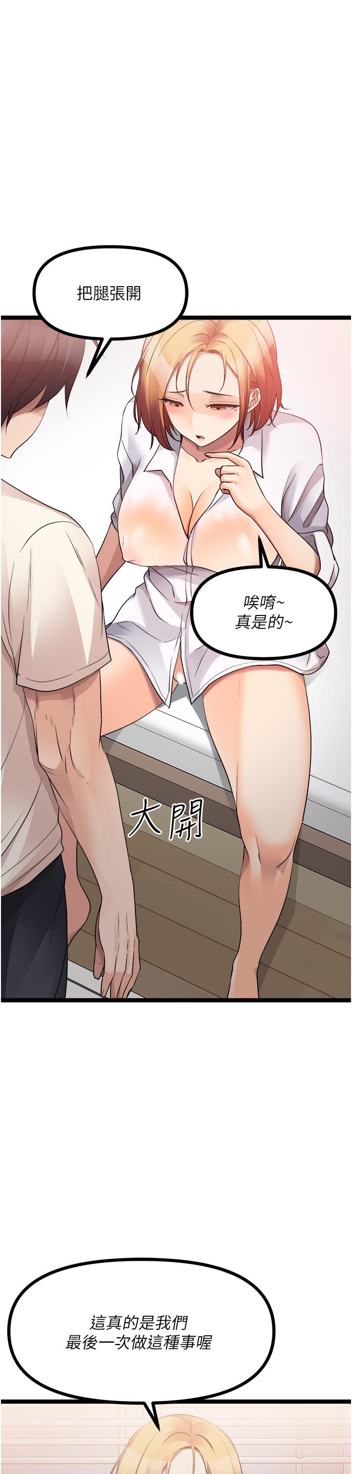 原味拍賣 第37話-這是…最後一炮了 第51页