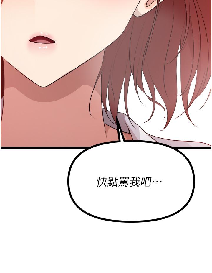 原味拍賣 第37話-這是…最後一炮了 第58页