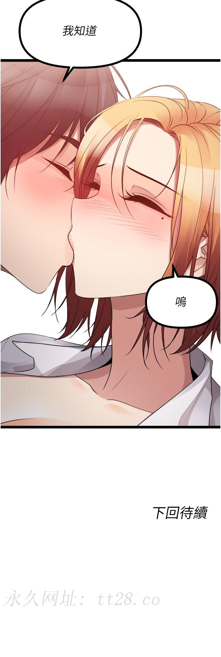 原味拍賣 第37話-這是…最後一炮了 第65页
