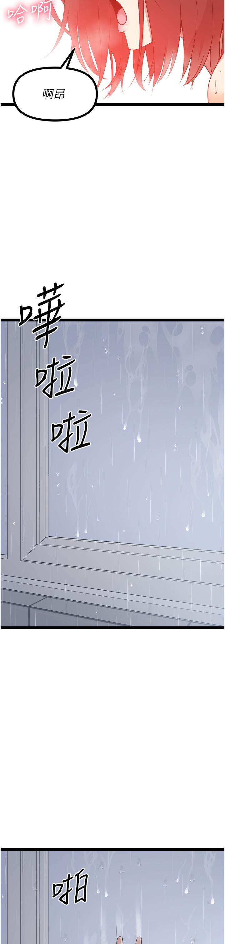 原味拍賣 第38話-想一輩子和她做愛 第8页