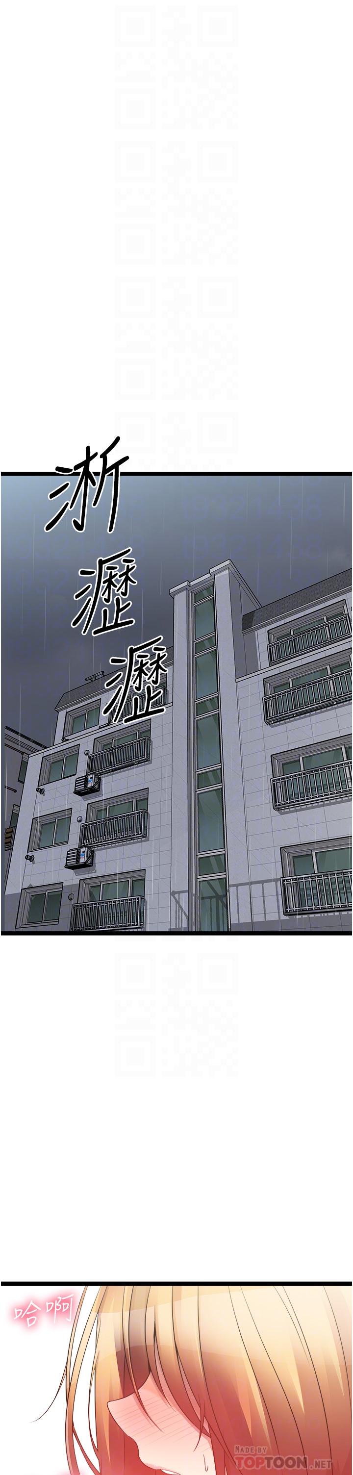 原味拍賣 第38話-想一輩子和她做愛 第7页